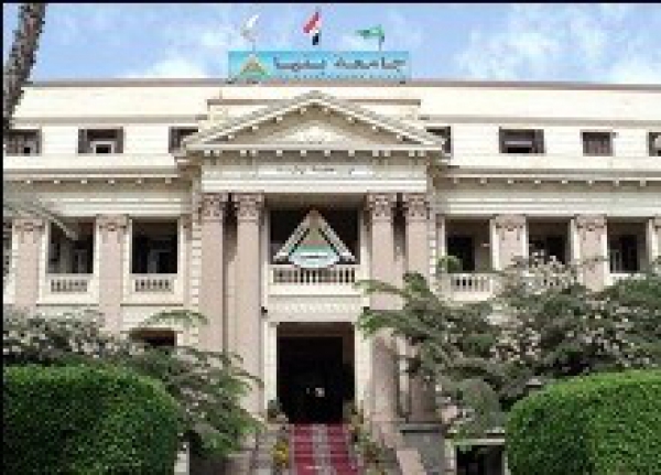 Postponing the day of scientific excellence in Benha University