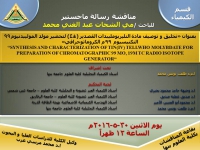 Master Thesis Discussion of the Researcher\ May El Shahat Abd El Ghany Mohamed
