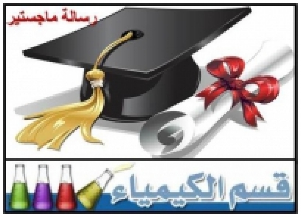 Master Thesis Discussion of the Student \Shimaa Hassan Ramadan
