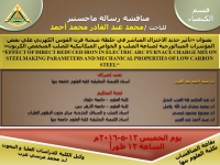 Master Thesis Discussion of the Researcher\ Mohamed Abd El Qader Mohamed