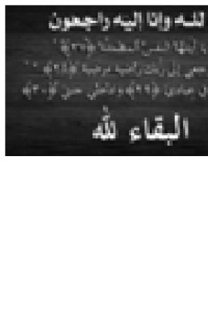 An important condolence