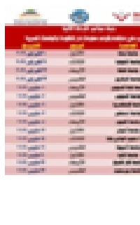 The schedule of the second stage of the training on how to use “El-Manzoma” Databases in the Egyptian universities
